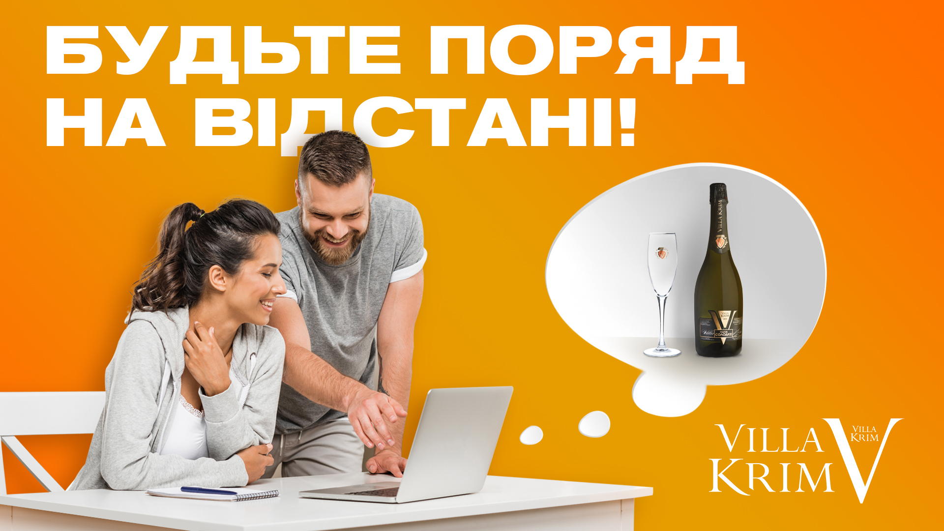 ТОП-5 рекомендацій від Villa Krim, які допоможуть пережити карантин